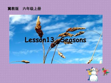 冀教版 六年级上册 Lesson13 Seasons.