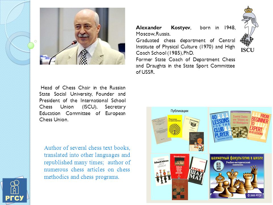 Head of Chess Chair in the Russian State Social University, Founder and  President of the International School Chess Union (ISCU), Secretary  Education Committee. - ppt download