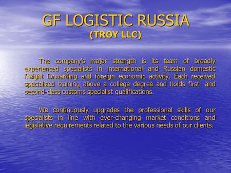 GF LOGISTIC RUSSIA (TROY LLC)