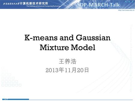 K-means and Gaussian Mixture Model 王养浩 2013 年 11 月 20 日.
