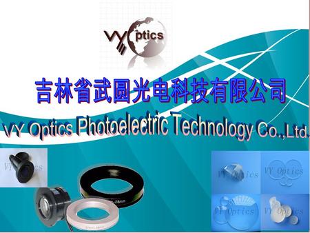 VY Optics Photoelectric Technology Co., Ltd. specialized in manufacturing kinds of optical precision components and lenses. Through many years' hard work.