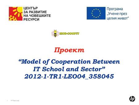 HP Restricted1 Проект “Model of Cooperation Between IT School and Sector” 2012-1-TR1-LEO04_358045.