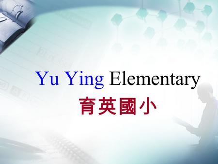 Yu Ying Elementary 育英國小. 3 Welcome To Yu Ying Elementary School.