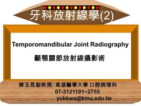Temporomandibular Joint Radiography