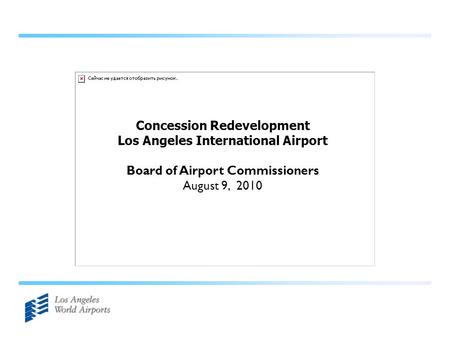 Concession Redevelopment Los Angeles International Airport Board of Airport Commissioners August 9, 2010.