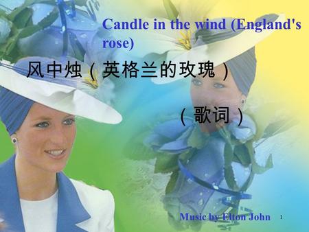 1 Candle In The Wind 2 Goodbye England S Rose May You Ever Grow In Our Hearts You Were The Grace That Placed Itself Where Lives Were Torn Apart Ppt Download