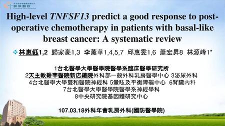 High-level TNFSF13 predict a good response to post-operative chemotherapy in patients with basal-like breast cancer: A systematic review 林惠鈺1,2 歸家豪1,3.