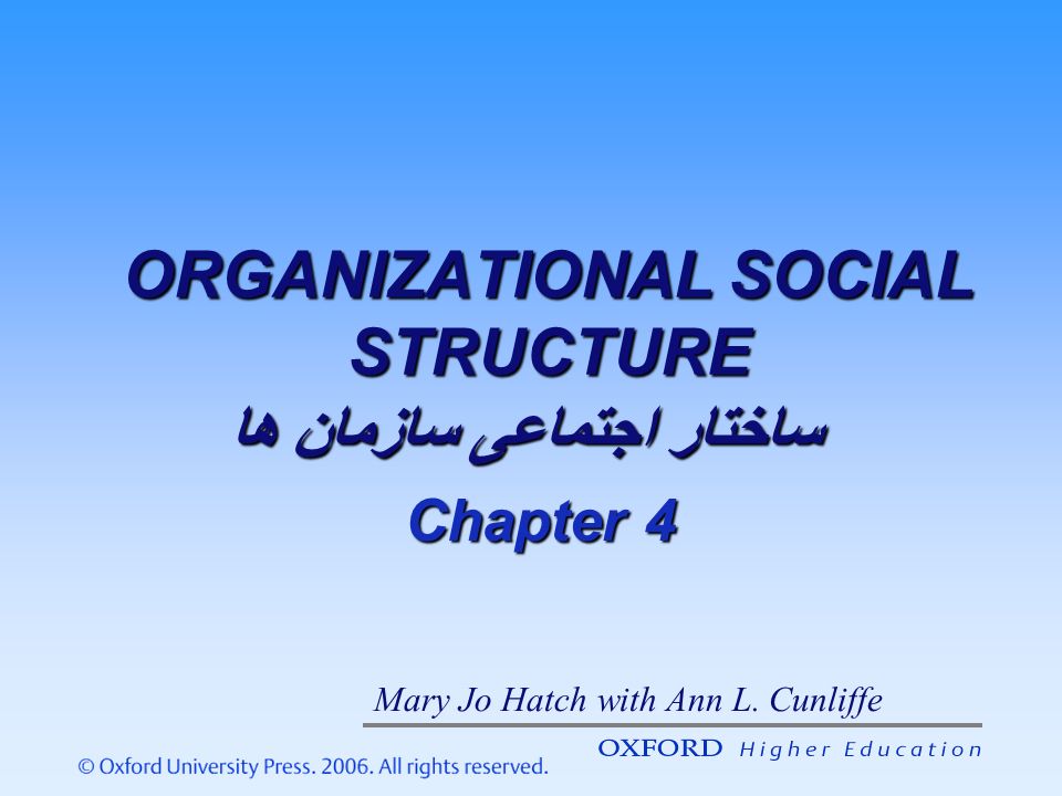 Utilfreds Isse I øvrigt ORGANIZATIONAL SOCIAL STRUCTURE ساختار اجتماعی سازمان ها Chapter 4 Mary Jo  Hatch with Ann L. Cunliffe. - ppt download