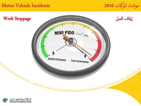 Motor Vehicle Incidents 2016 حوادث المركبات
