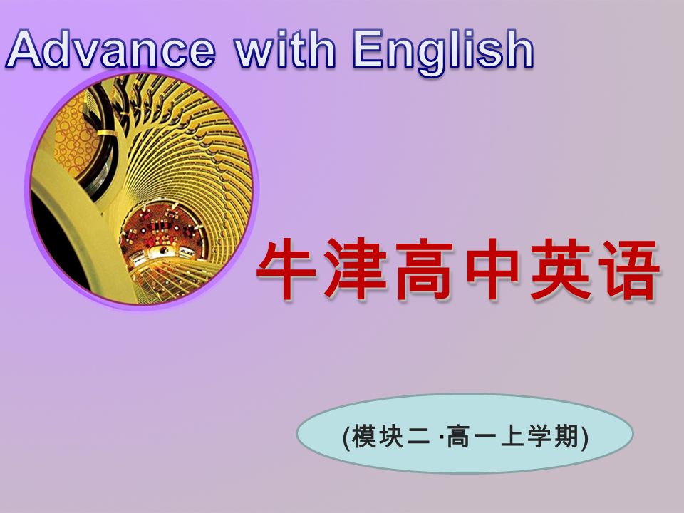 牛津高中英语牛津高中英语 模块二 高一上学期 Grammar And Usage 板块 教学设计 课件unit 3 Past Perfect Tense Ppt Download 牛津高中英语牛津高中英语 模块二 高一上学期 Grammar And Usage 板块 教学设计 课件unit 3 Past Perfect Tense Ppt Download