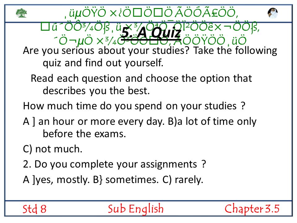 Uµoÿo O O O Aooa Oo U Oo Oss U Oªo Oi Ooe Ooss O µo O Oo O Aooÿoo Uo Std 8 Sub Englishchapter A Quiz Are You Serious About Your Studies Ppt Download