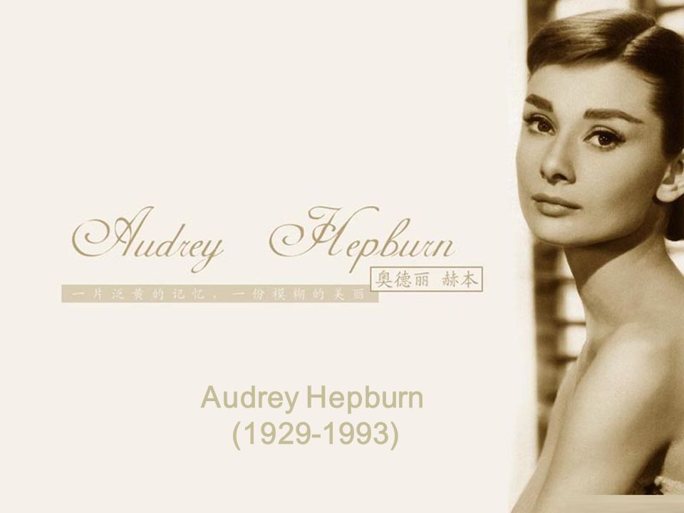 Image of AUDREY HEPBURN (1929-1993). - American (Belgian-born