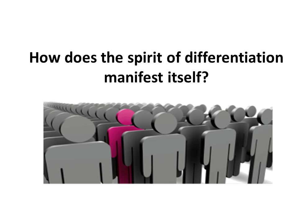How does the spirit of differentiation manifest itself