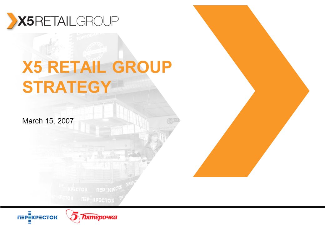 X5 group инн. X5 Ритейл. X5 Retail Group. X5 Retail Group презентация. X5 Retail Group слайды.