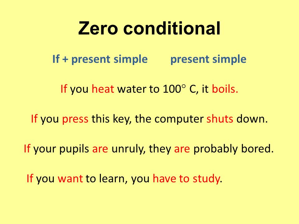 Предложения 0 1 2 3 типа английский. Zero conditional. Conditionals Zero and first в английском. Предложения Zero и first conditional. Предложения с 0 conditionals.