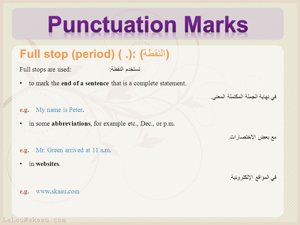 Фулл на английском. Punctuation Marks in English. Full stop Punctuation. Punctuation Marks stylistics. Full stop Punctuation фулл.