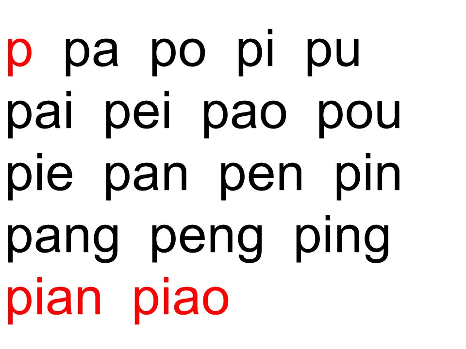 How to pronounce Piao