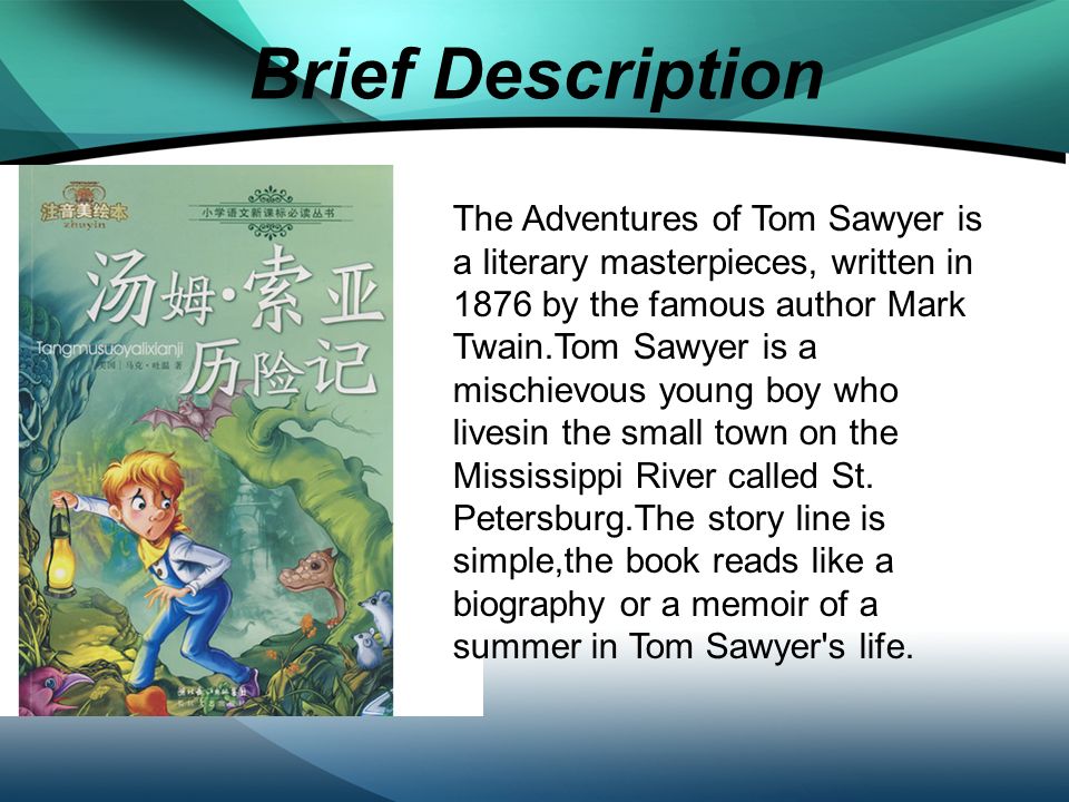 Реферат: The Adventure Of Tom Sawyer Essay Research