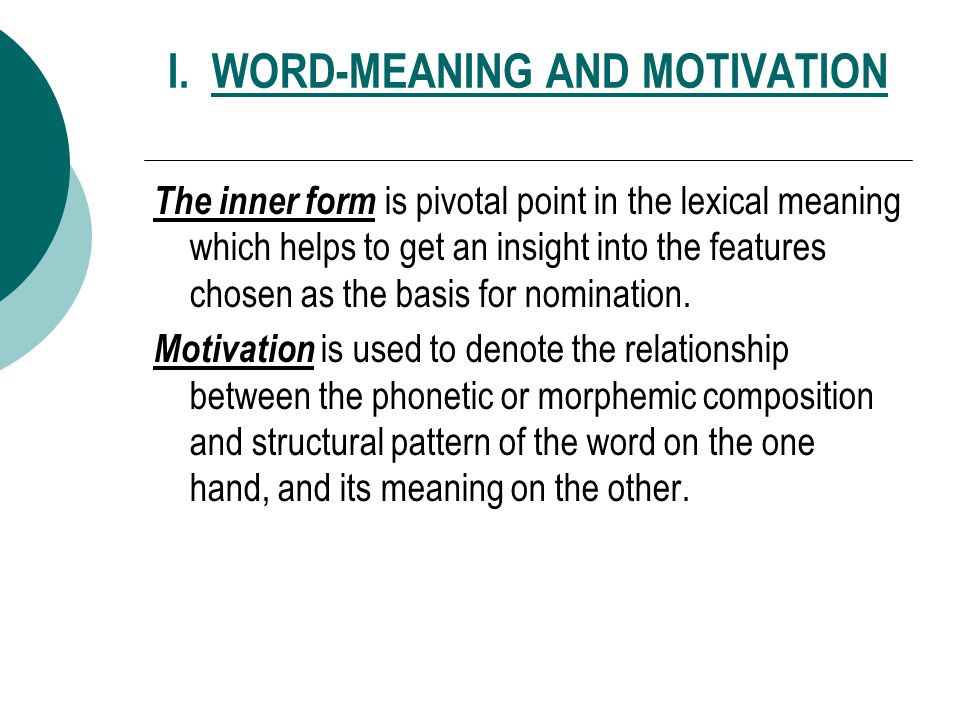Word meaning problem. Word meaning and Motivation. Word meaning and Motivation Lexicology. Semantic Motivation. Motivation of Words Lexicology.
