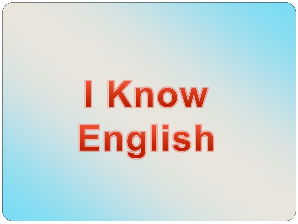 Вери инглиш. I know English. I know English well. Speak English. I can speak English картинки.