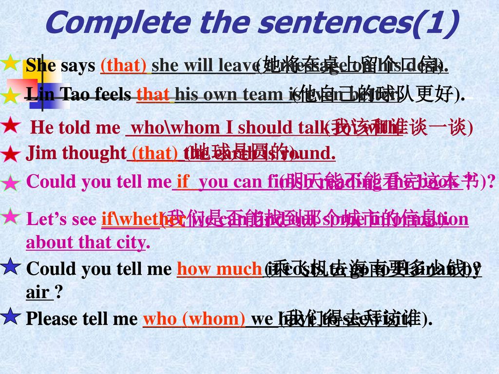 Complete the sentences(1)