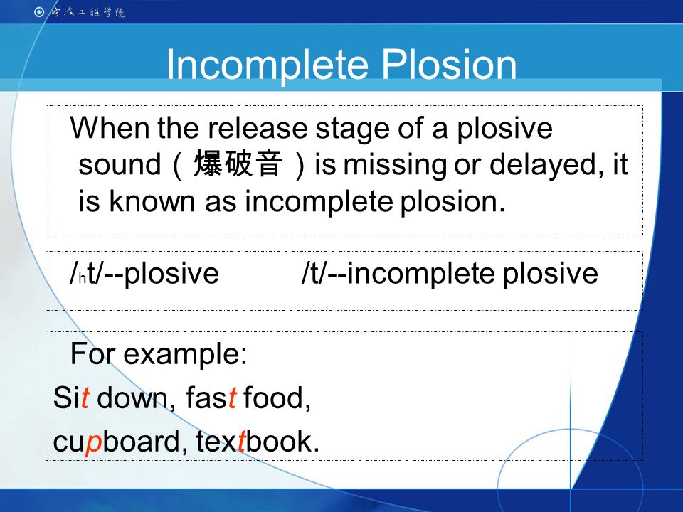 What is “Incomplete Plosion”? 什么是“非完全爆破”？ - ppt video online download