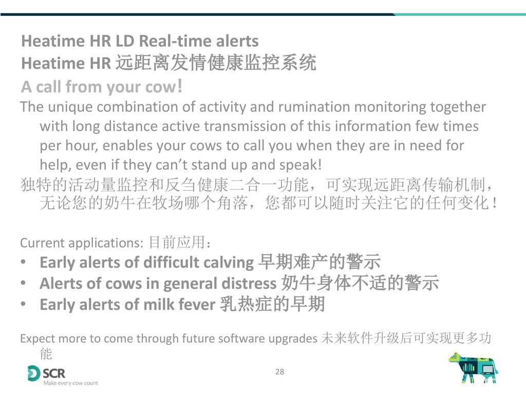 Heat Detection and Health Monitoring 发情监测和健康监控- ppt download