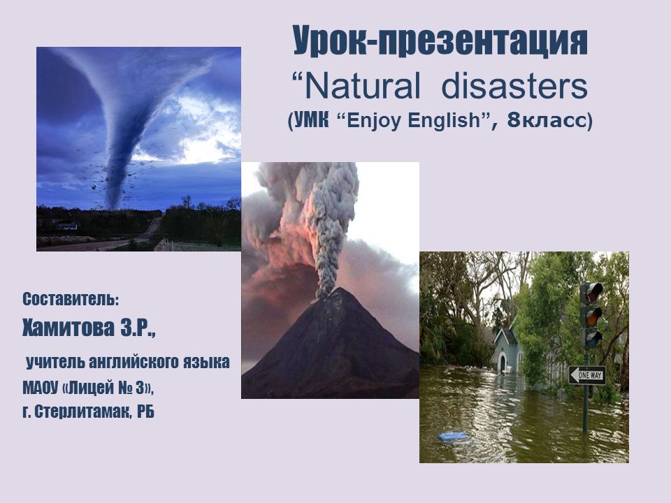 Natural disasters презентация 8 класс