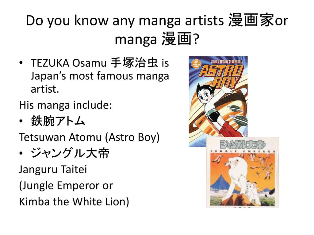 Manga 漫画 Ppt Download