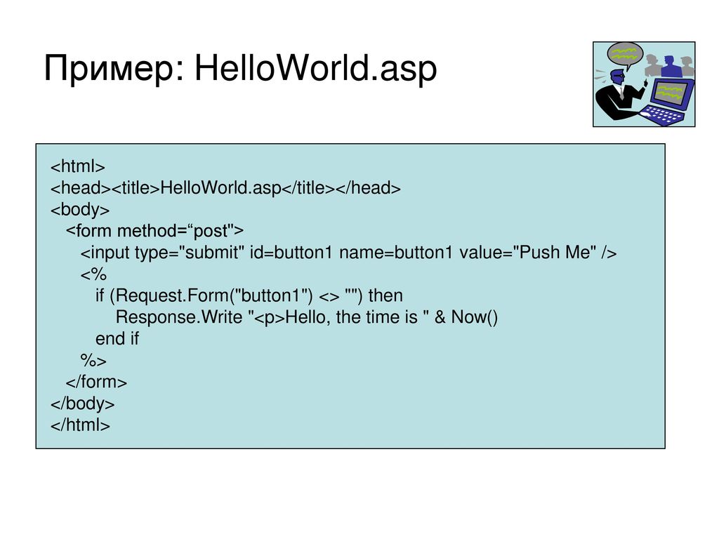 Method post name. <Html> <head> <title> пример 1. Html Post запрос пример. Method Post html. Method form html.