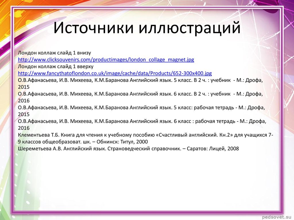 Игра-путешествие по английскому языку для учащихся 5-7 классов - ppt  download