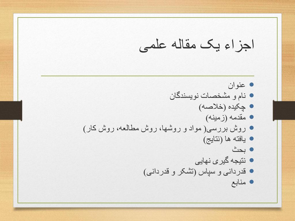 کارگاه آموزشی مقاله نویسی علمی Ppt Video Online Download