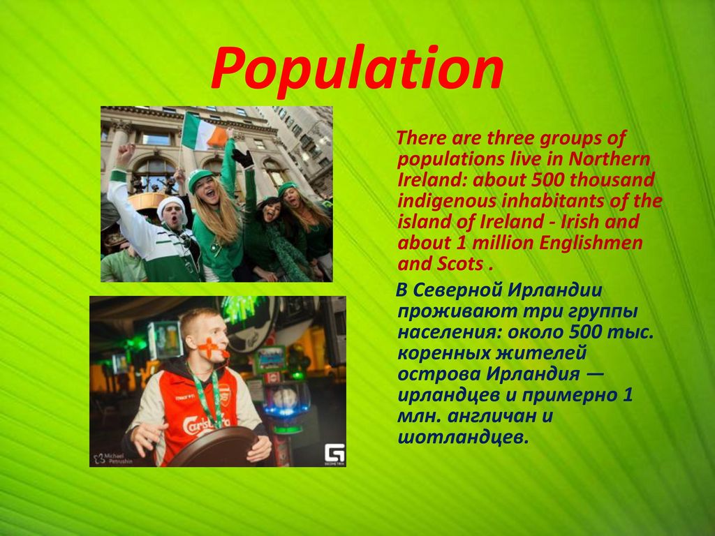 Интересные факты о ирландии