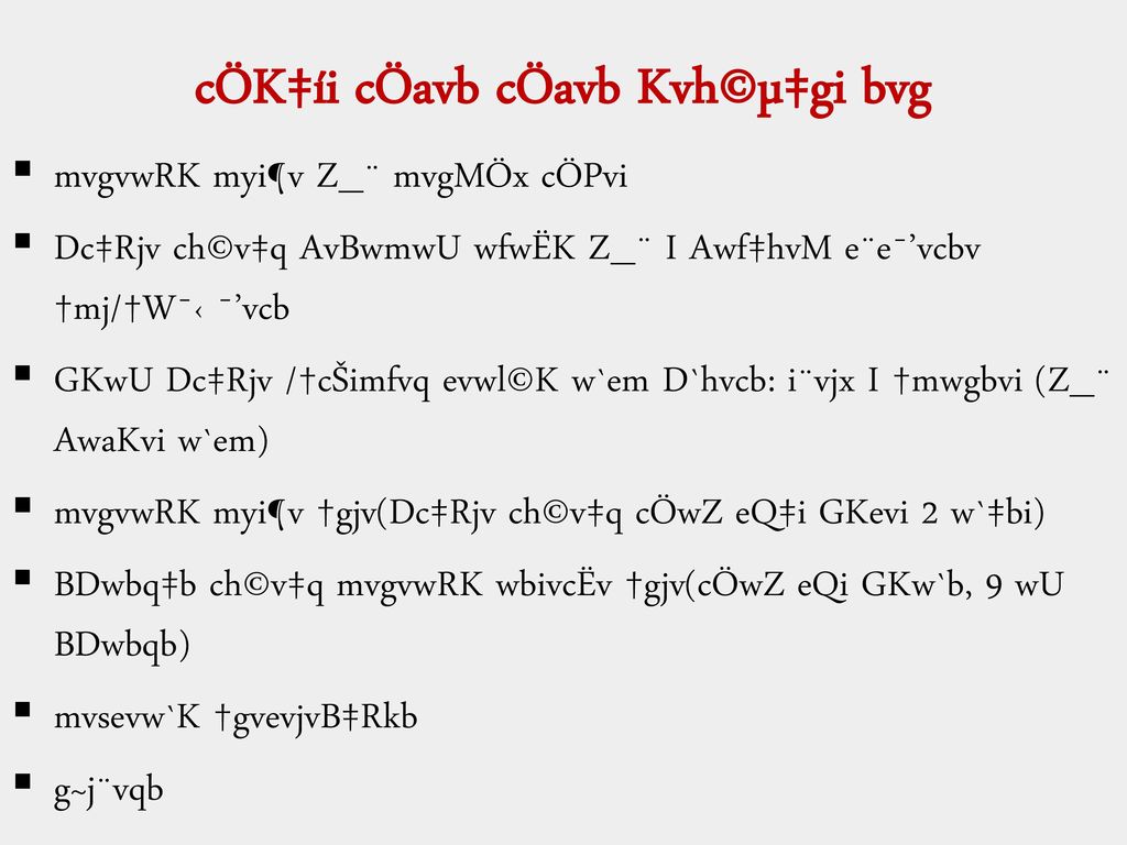 Kv Uªv Av Qvwrz Coki Cwiwpwz Mfvq Mkj K Ppt Download