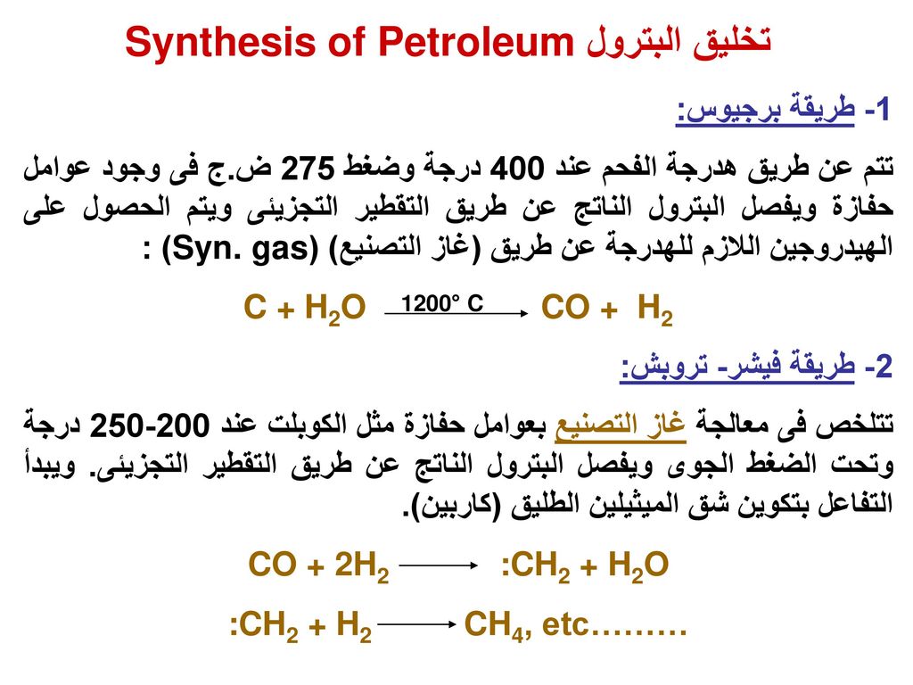 Petroleum Ppt Download