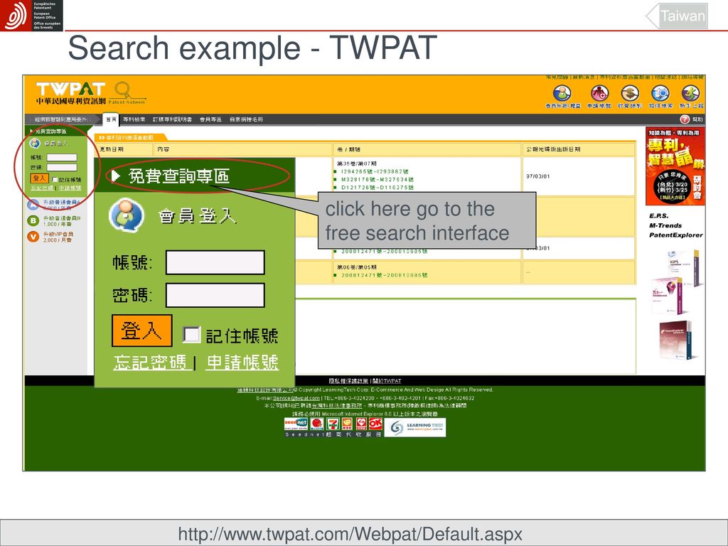 Search example - TWPAT click here go to the free search interface