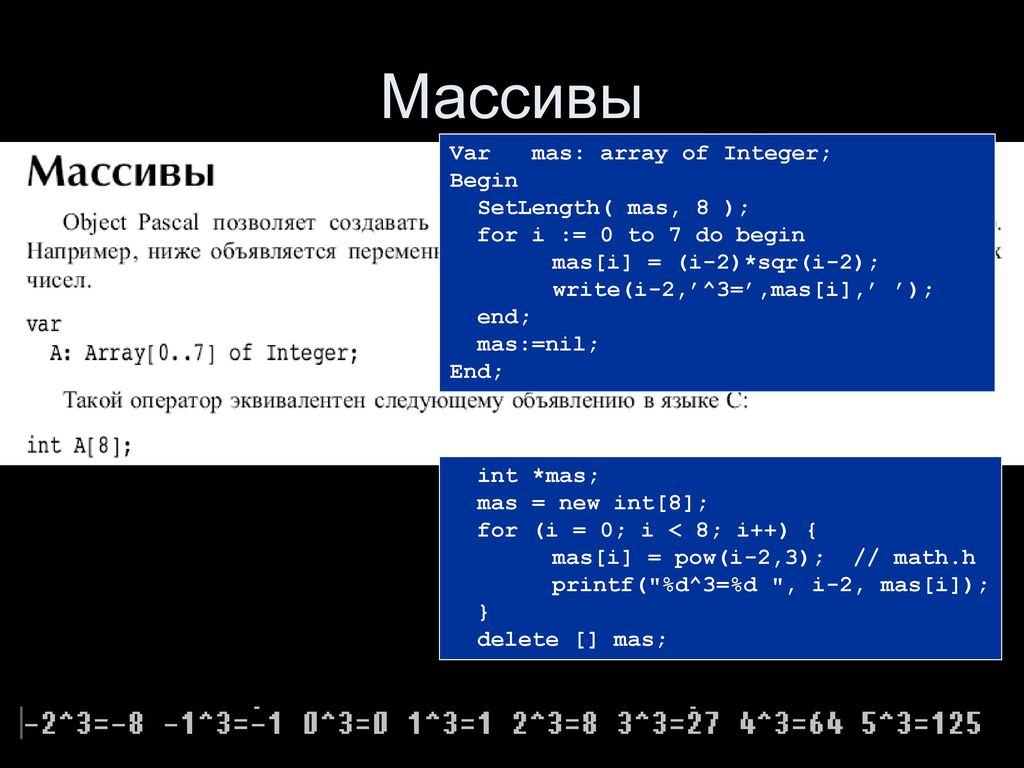 Изображение в массив c