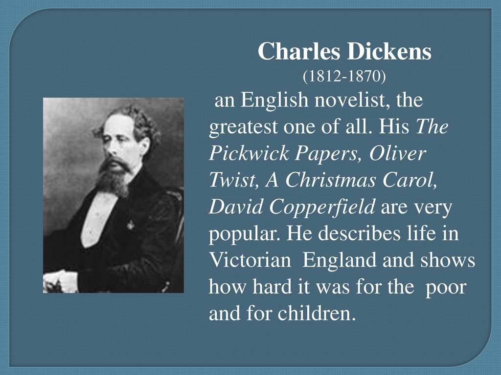 Быть знаменитым на английском. Charles Dickens (1812-1870). 1822 Charles Dickens. Charles Dickens английский писатель.