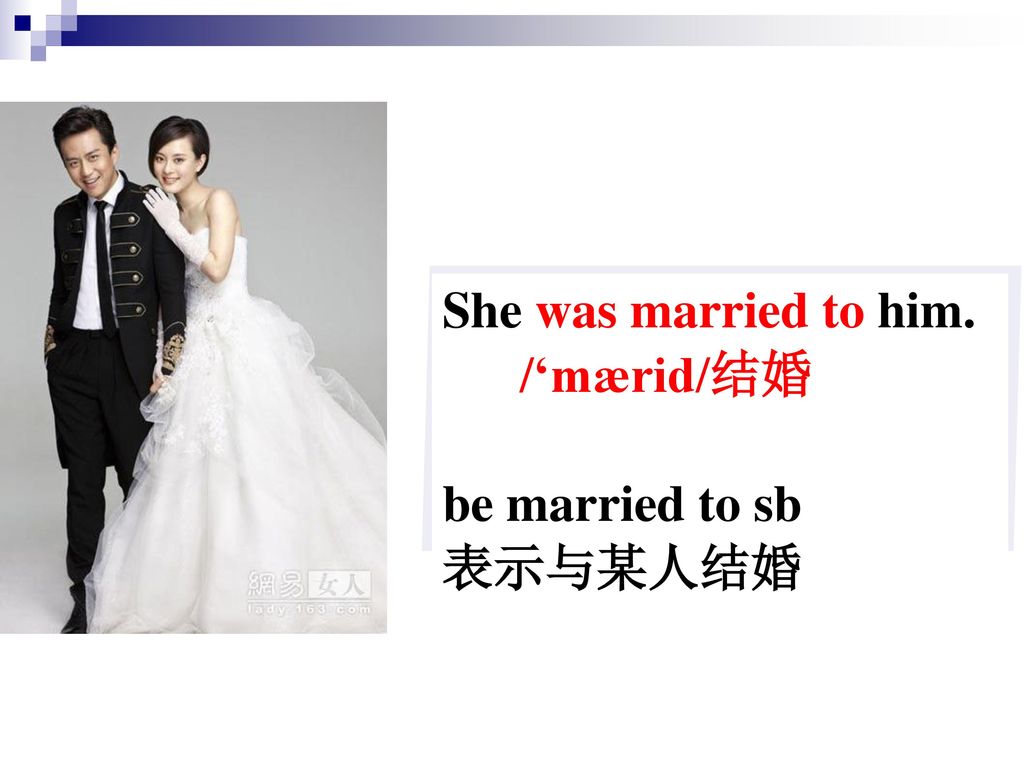 She was married to him. /‘mærid/结婚 be married to sb 表示与某人结婚