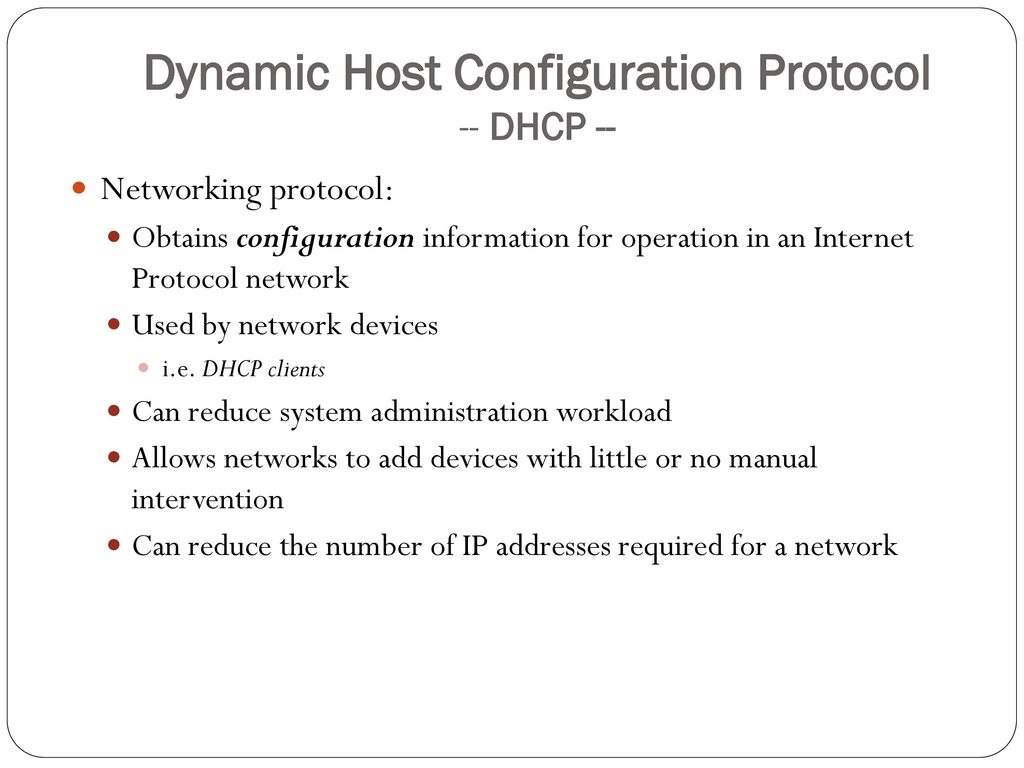 Protocol host. Протокол хост.