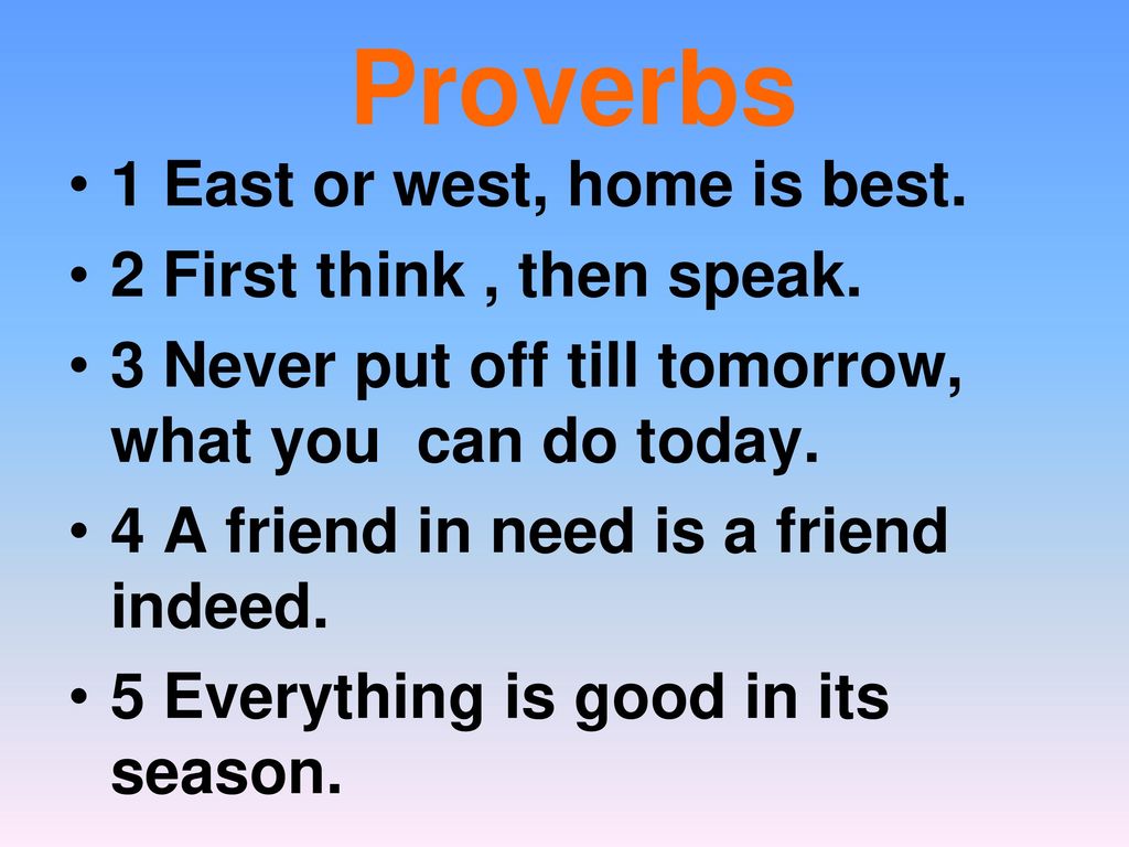 Proverb перевод