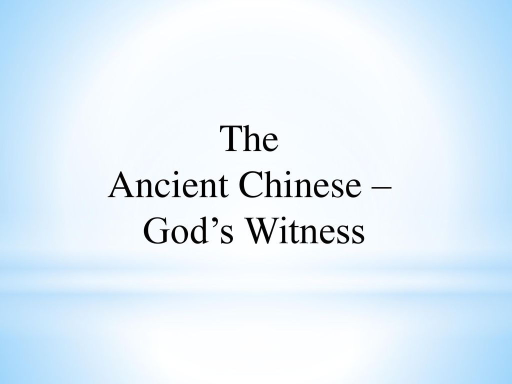 The Ancient Chinese – God’s Witness
