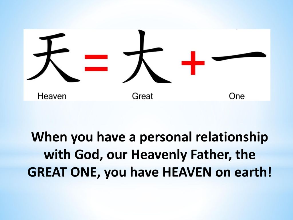 When you have a personal relationship with God, our Heavenly Father, the GREAT ONE, you have HEAVEN on earth!