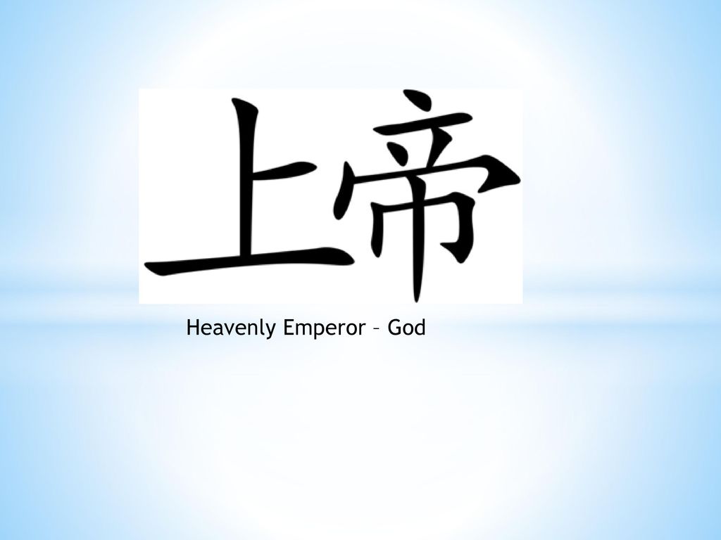 Heavenly Emperor – God