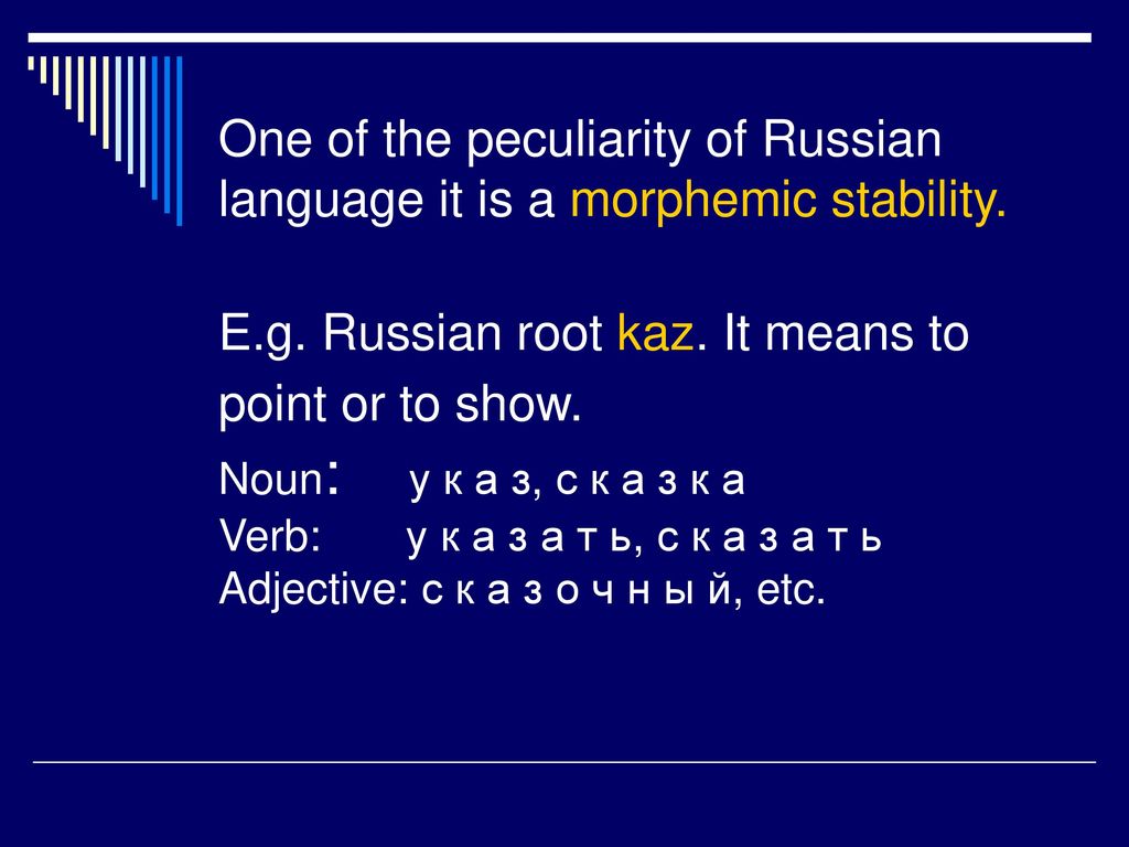 The role of the russian language in the world проект