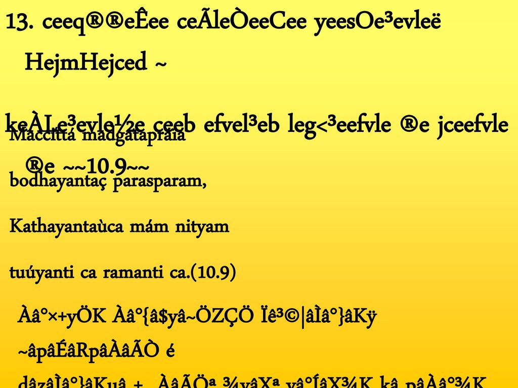 Dele Theerceoiejeaerleemeg Cees Eele Eesieoeceeefue Meecejm E Mueeskea Mebuene Atha Sremad Bhagavadgetasu Mokuartham Yogapraiale Samarasya Uloka Ppt Download