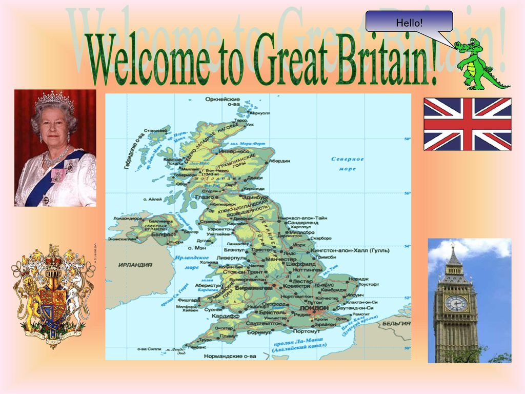 На английском языке про англия. Great Britain презентация. Презентация по английскому языку great Britain. Проект по английскому про Англию. Проект на тему great Britain.