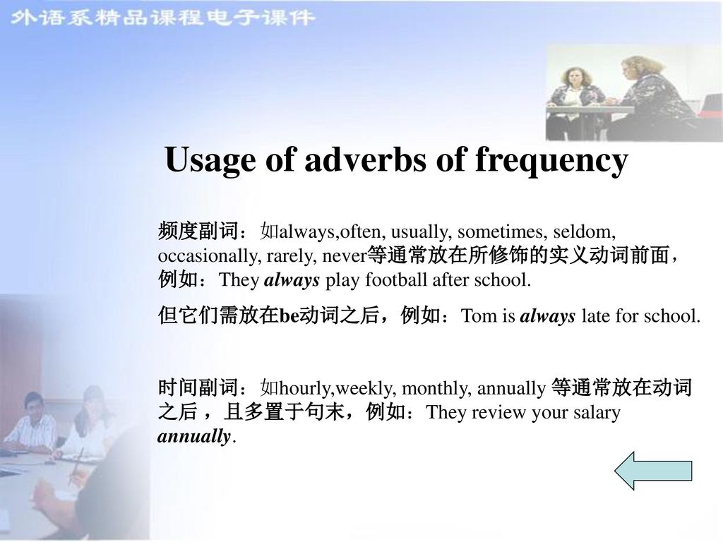 Usage of adverbs of frequency