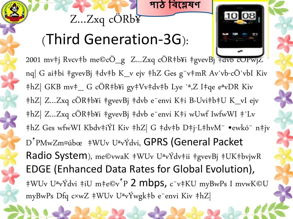 W E L C O M E Li Prepared By Dept Of Management Ppt Download