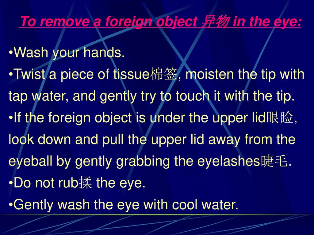 To remove a foreign object 异物 in the eye: